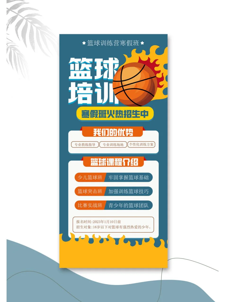 哪里有针对青少年的篮球训练计划_1